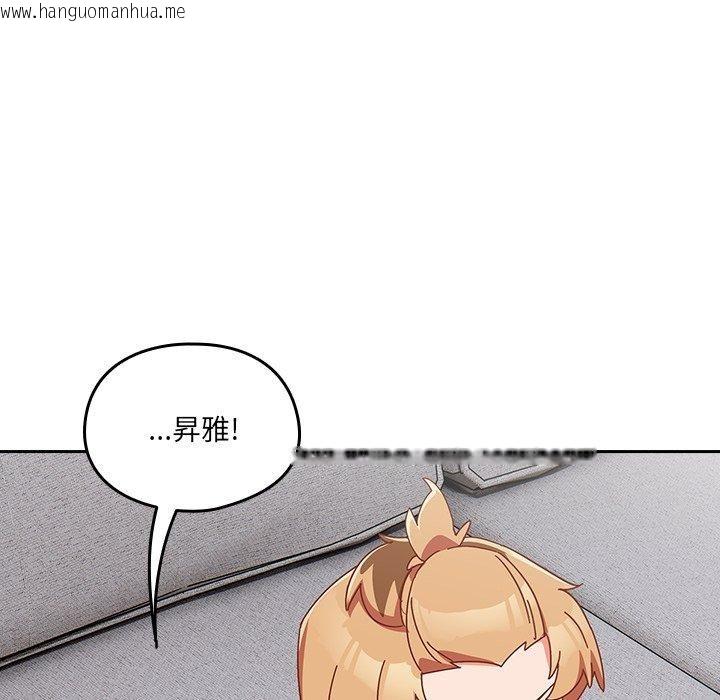 韩国漫画与众不同的兄妹/我家的掌上明珠韩漫_与众不同的兄妹/我家的掌上明珠-第5话在线免费阅读-韩国漫画-第46张图片