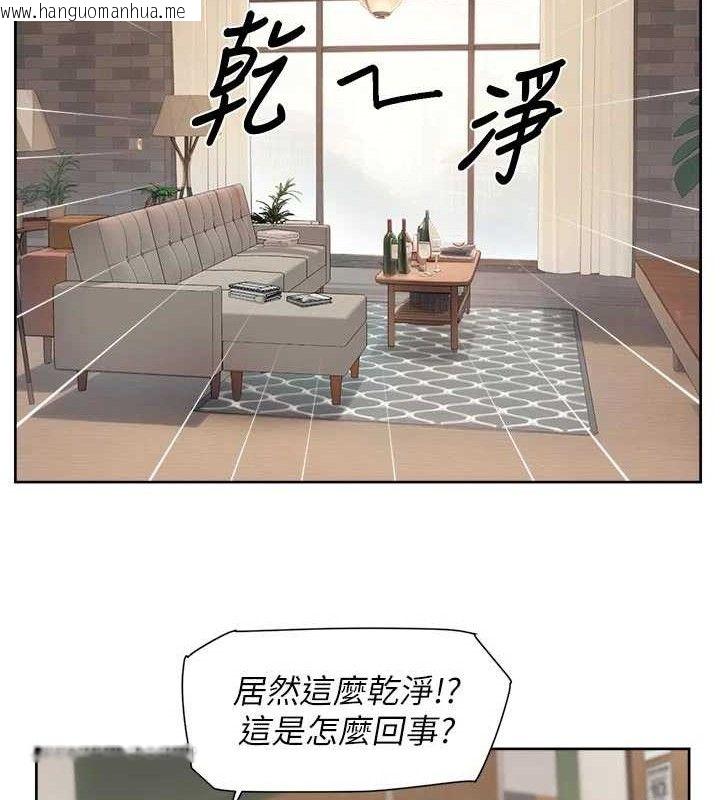 韩国漫画深层洁净达人韩漫_深层洁净达人-第43话-解锁更衣室打炮成就在线免费阅读-韩国漫画-第26张图片