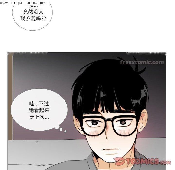 韩国漫画请与我私语韩漫_请与我私语-第9话在线免费阅读-韩国漫画-第30张图片