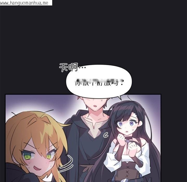 韩国漫画虚拟仙境韩漫_虚拟仙境-第23话在线免费阅读-韩国漫画-第16张图片
