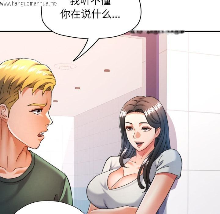 韩国漫画可以爱你吗韩漫_可以爱你吗-第63话在线免费阅读-韩国漫画-第113张图片