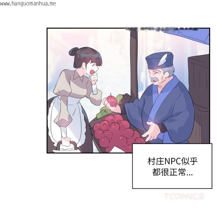 韩国漫画虚拟仙境韩漫_虚拟仙境-第22话在线免费阅读-韩国漫画-第10张图片