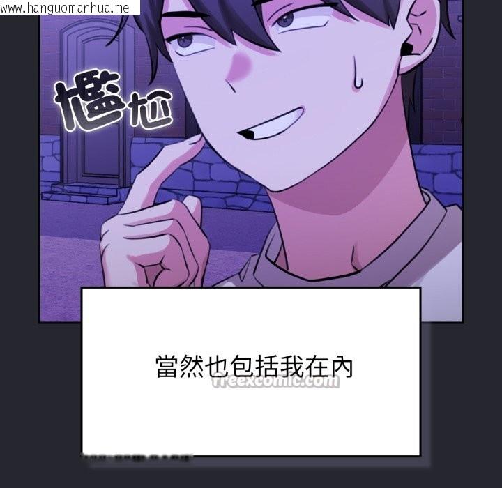 韩国漫画养成废角变新娘韩漫_养成废角变新娘-第1话在线免费阅读-韩国漫画-第70张图片