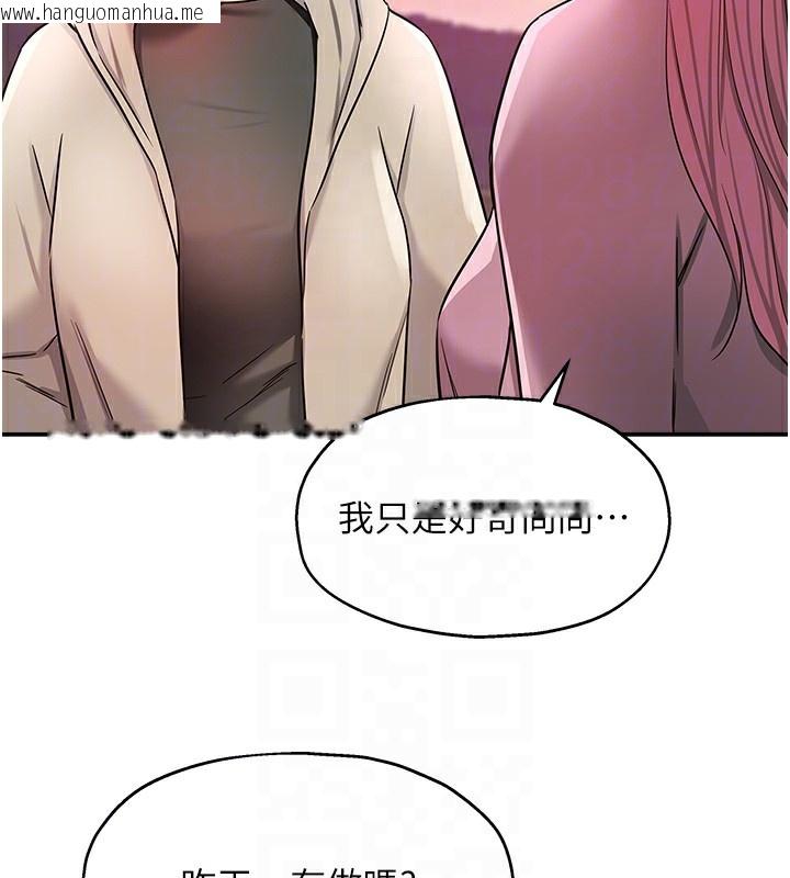 韩国漫画洞洞杂货店韩漫_洞洞杂货店-第138话-确认砲王的真心在线免费阅读-韩国漫画-第114张图片