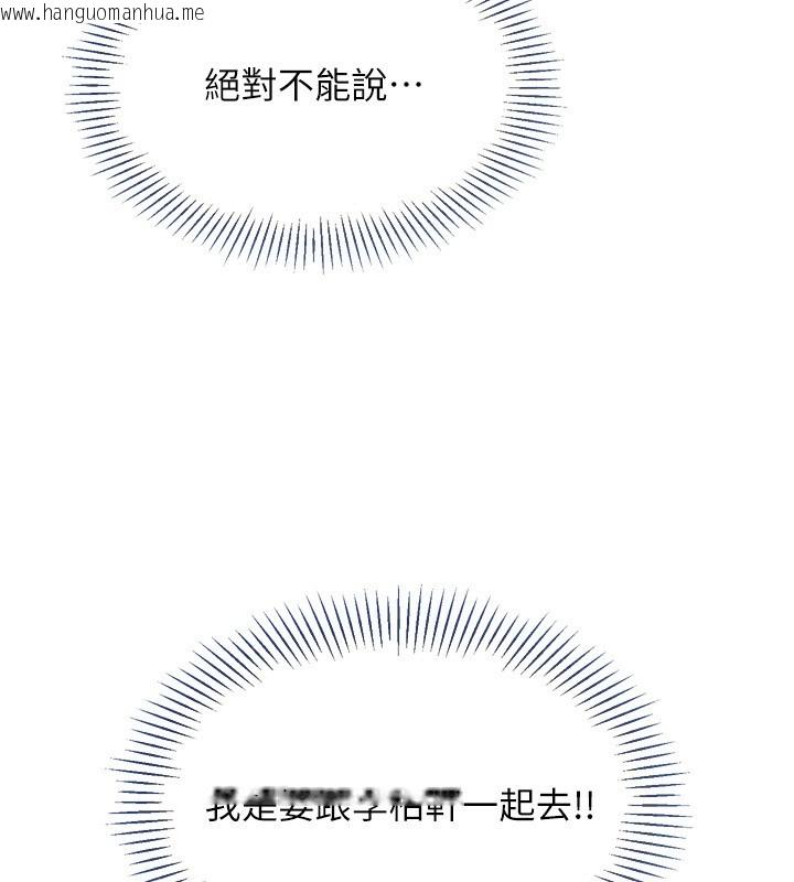 韩国漫画Set-up!排球少女韩漫_Set-up!排球少女-第57话-心动万分的约会在线免费阅读-韩国漫画-第95张图片