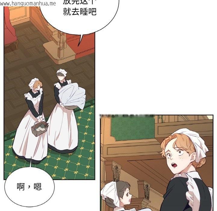 韩国漫画吉赛儿之血韩漫_吉赛儿之血-第11话在线免费阅读-韩国漫画-第16张图片