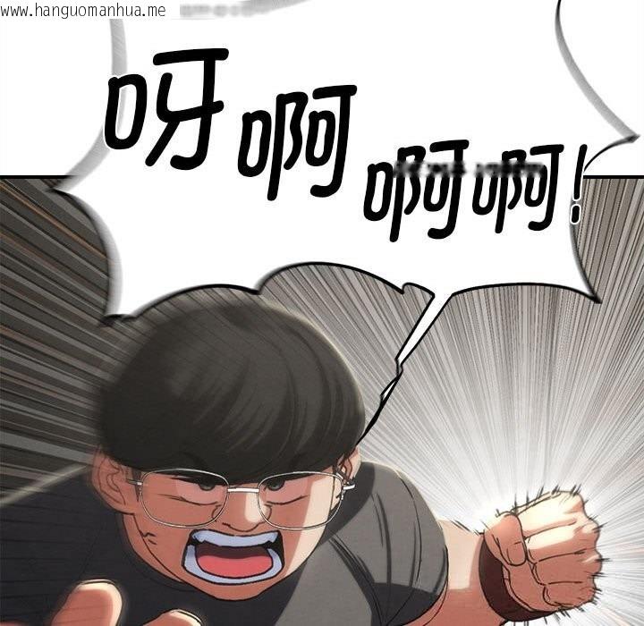 韩国漫画危险同学会韩漫_危险同学会-第77话在线免费阅读-韩国漫画-第146张图片