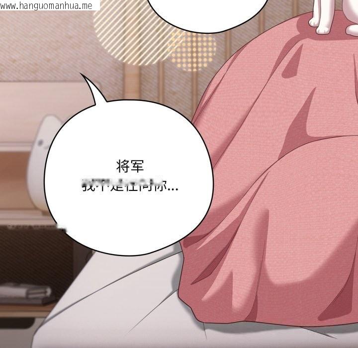 韩国漫画喵来的恋爱韩漫_喵来的恋爱-第29话在线免费阅读-韩国漫画-第144张图片