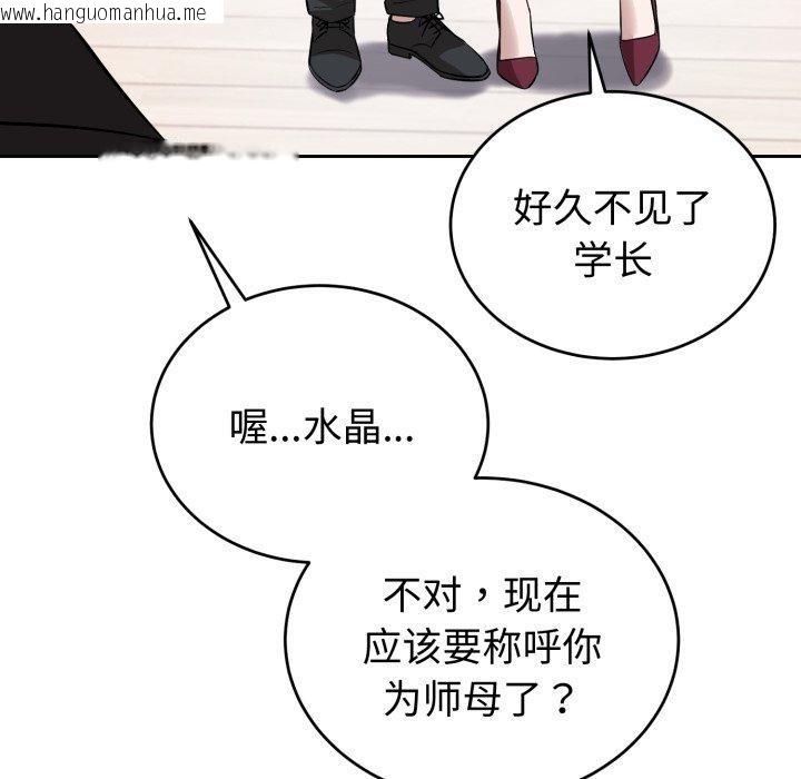 韩国漫画错位的星辰/今天也要加油韩漫_错位的星辰/今天也要加油-第4话在线免费阅读-韩国漫画-第103张图片