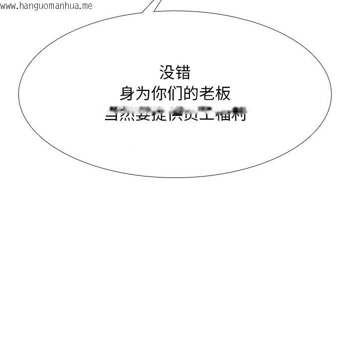 韩国漫画同事换换爱韩漫_同事换换爱-第227话在线免费阅读-韩国漫画-第52张图片
