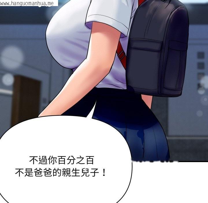 韩国漫画顶级豪门秘辛韩漫_顶级豪门秘辛-第10话在线免费阅读-韩国漫画-第55张图片