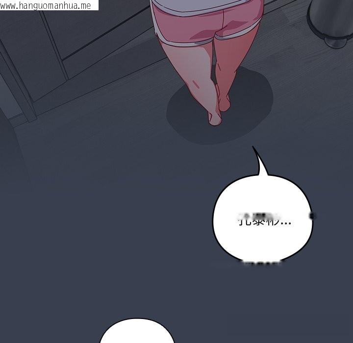 韩国漫画与众不同的兄妹/我家的掌上明珠韩漫_与众不同的兄妹/我家的掌上明珠-第7话在线免费阅读-韩国漫画-第142张图片