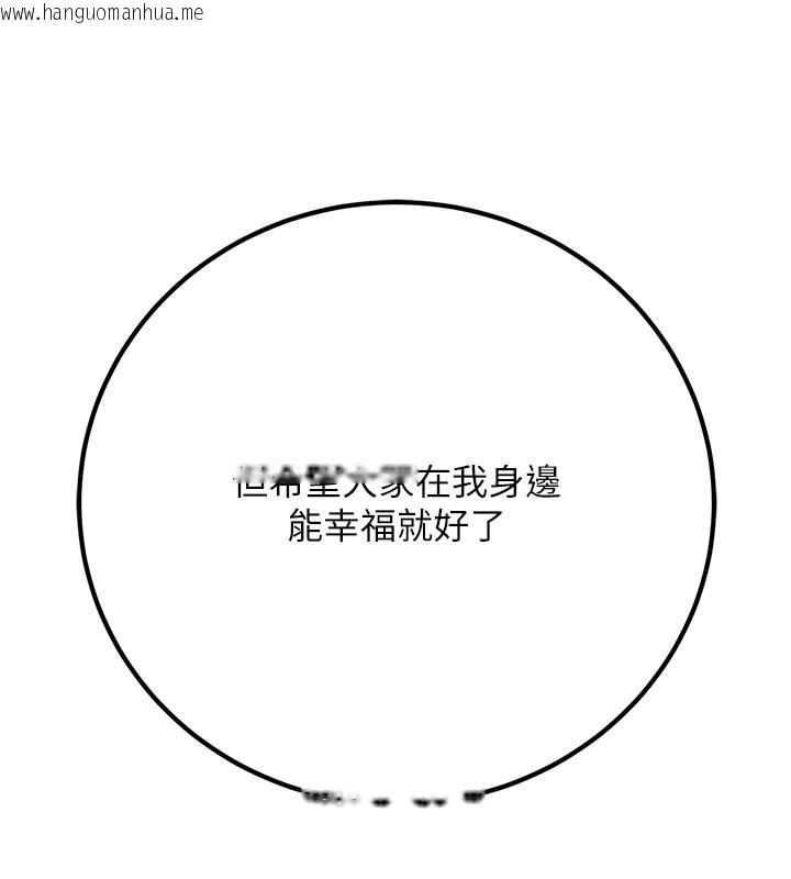 韩国漫画已婚学生想坏坏韩漫_已婚学生想坏坏-第44话-四个人更性福在线免费阅读-韩国漫画-第120张图片