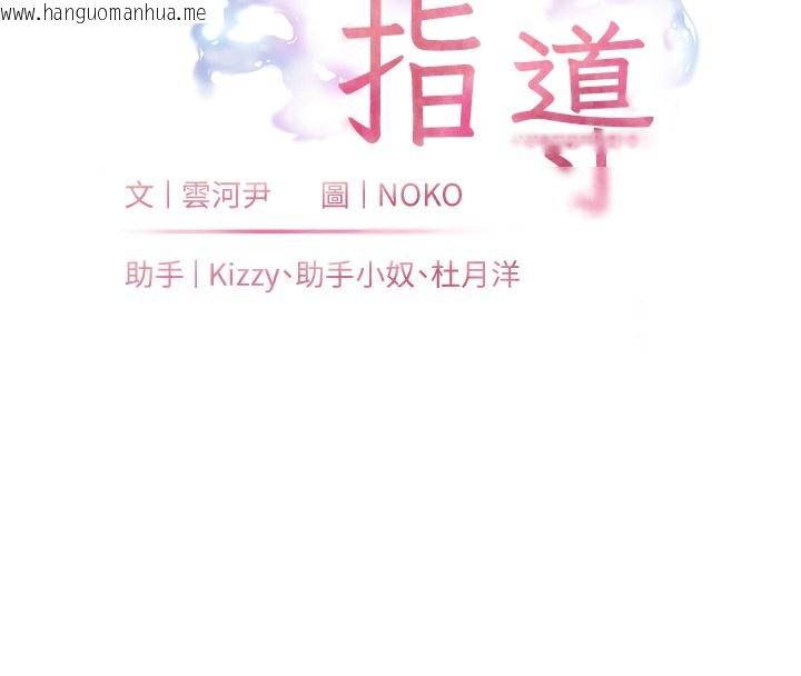 韩国漫画老师的亲密指导韩漫_老师的亲密指导-第60话-魅惑透视装的诱惑在线免费阅读-韩国漫画-第16张图片