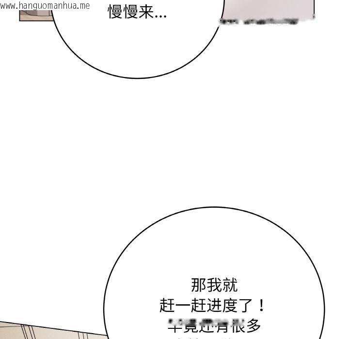 韩国漫画最后的冲刺韩漫_最后的冲刺-第20话在线免费阅读-韩国漫画-第106张图片