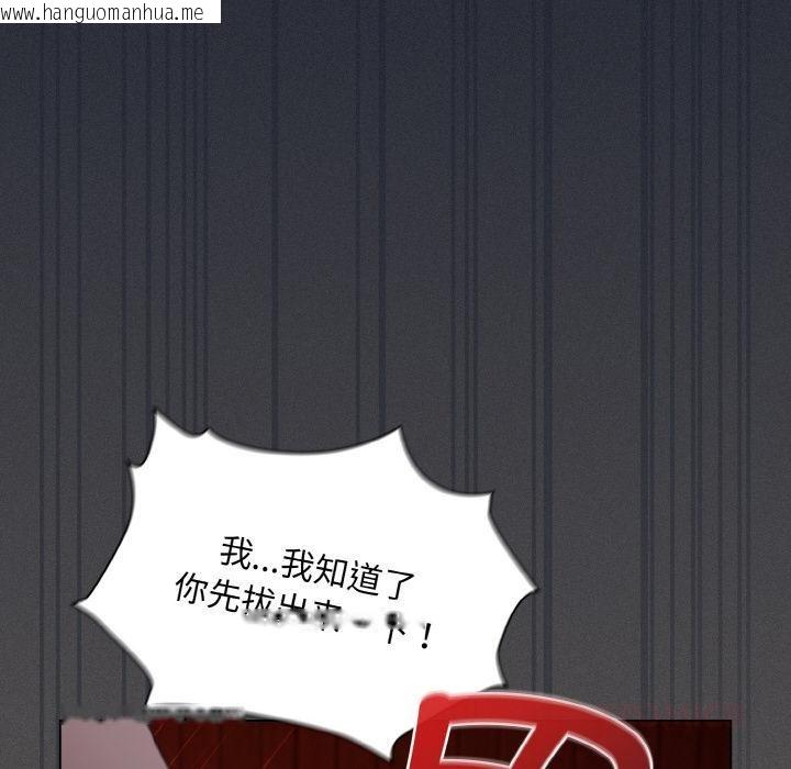 韩国漫画神圣陷阱韩漫_神圣陷阱-第4话在线免费阅读-韩国漫画-第76张图片