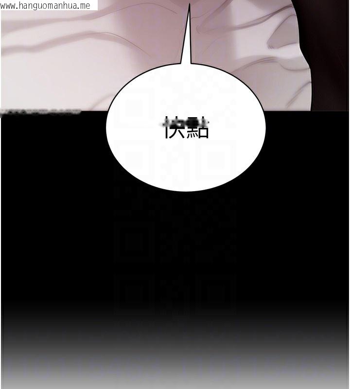 韩国漫画拜脱拜脱App韩漫_拜脱拜脱App-第24话-干到妳脑中只剩下肉棒在线免费阅读-韩国漫画-第89张图片