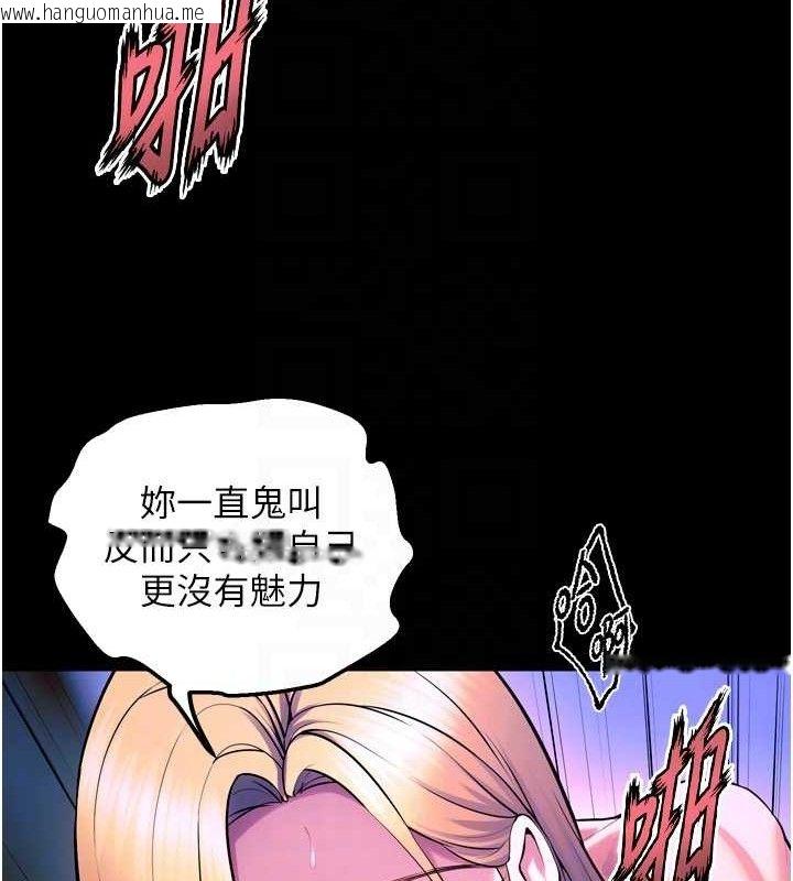 韩国漫画狱火重生韩漫_狱火重生-第27话-你的肉棒该「回家」了在线免费阅读-韩国漫画-第69张图片