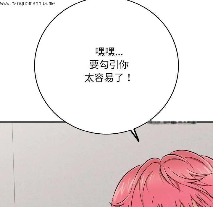 韩国漫画再爱我一次韩漫_再爱我一次-第29话在线免费阅读-韩国漫画-第143张图片
