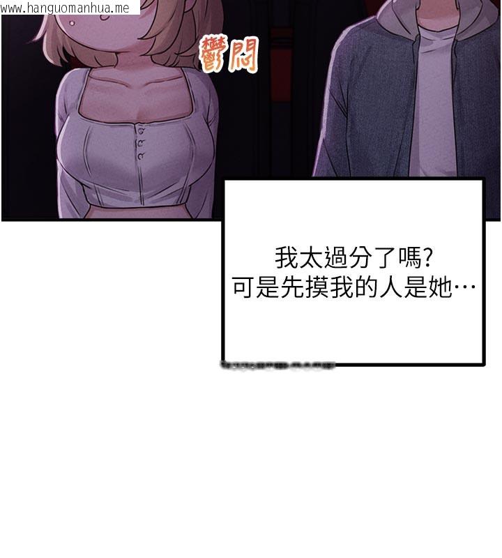 韩国漫画男人配额制韩漫_男人配额制-第7话-最佳男狐狸精非我莫属在线免费阅读-韩国漫画-第169张图片