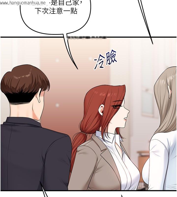 韩国漫画玩转学姐韩漫_玩转学姐-第72话-天降的黄色邀请函在线免费阅读-韩国漫画-第178张图片