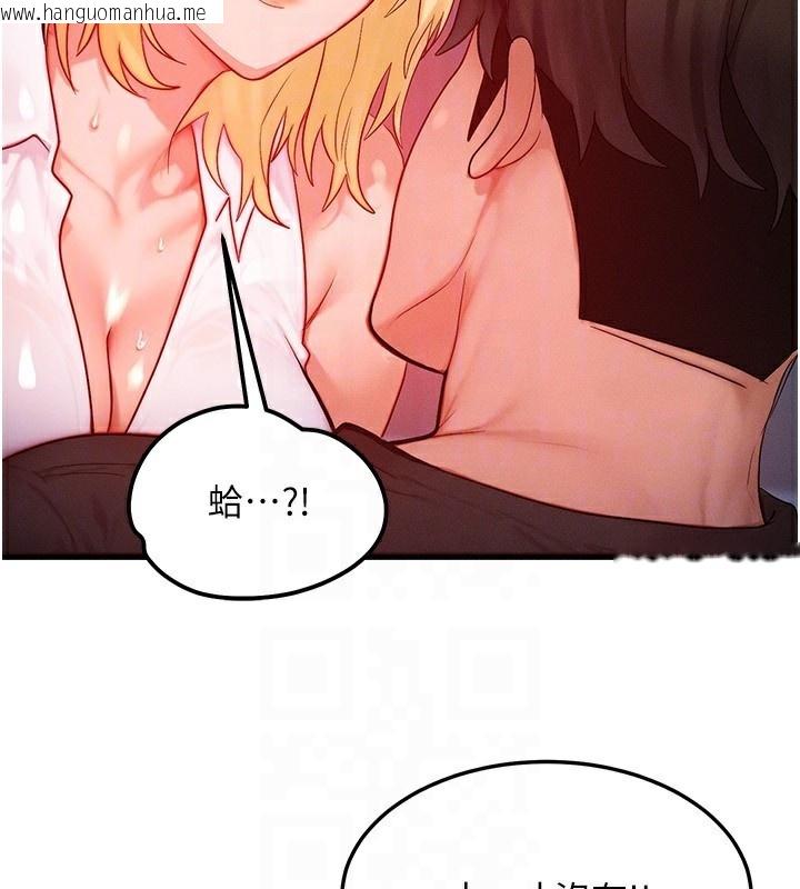 韩国漫画等价交换人生韩漫_等价交换人生-第22话-给你的奖励~在线免费阅读-韩国漫画-第87张图片