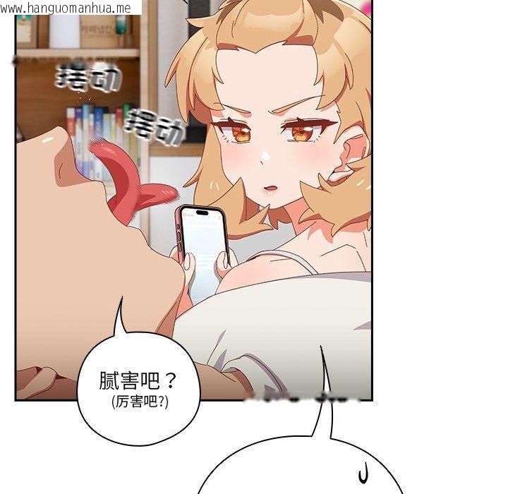 韩国漫画与众不同的兄妹/我家的掌上明珠韩漫_与众不同的兄妹/我家的掌上明珠-第5话在线免费阅读-韩国漫画-第19张图片