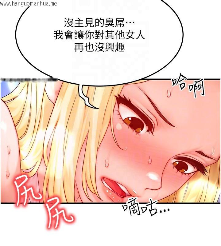 韩国漫画等价交换人生韩漫_等价交换人生-第22话-给你的奖励~在线免费阅读-韩国漫画-第127张图片