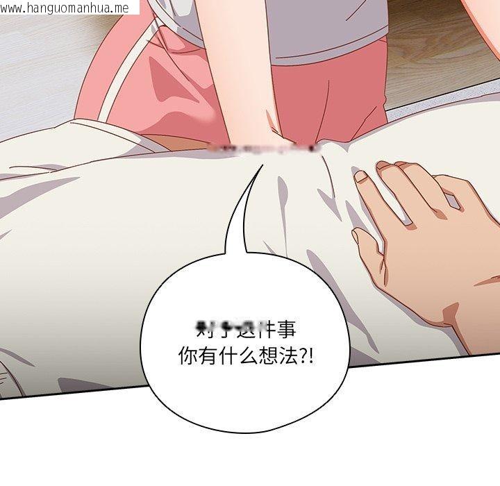 韩国漫画与众不同的兄妹/我家的掌上明珠韩漫_与众不同的兄妹/我家的掌上明珠-第5话在线免费阅读-韩国漫画-第6张图片