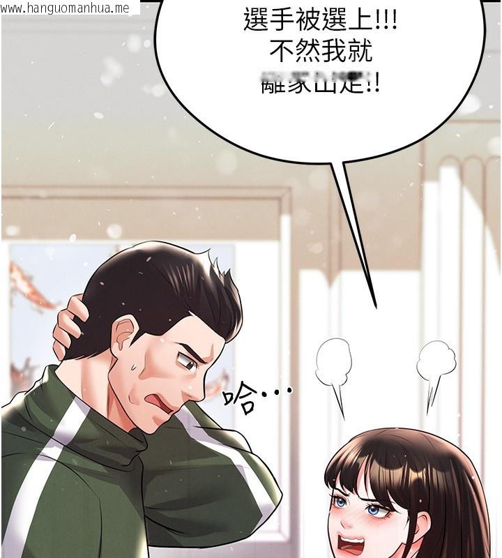 韩国漫画足球型男脱单指南韩漫_足球型男脱单指南-第24话-引人犯罪的性感身材在线免费阅读-韩国漫画-第144张图片