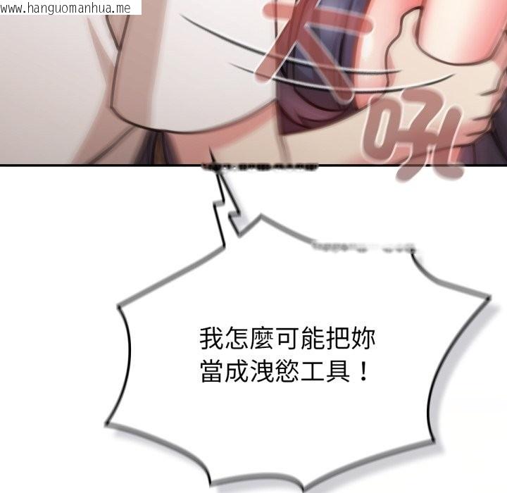 韩国漫画养成废角变新娘韩漫_养成废角变新娘-第5话在线免费阅读-韩国漫画-第64张图片