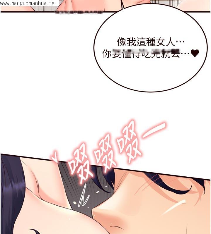 韩国漫画熟女自助餐韩漫_熟女自助餐-第47话-乖乖接下我的种子!在线免费阅读-韩国漫画-第44张图片