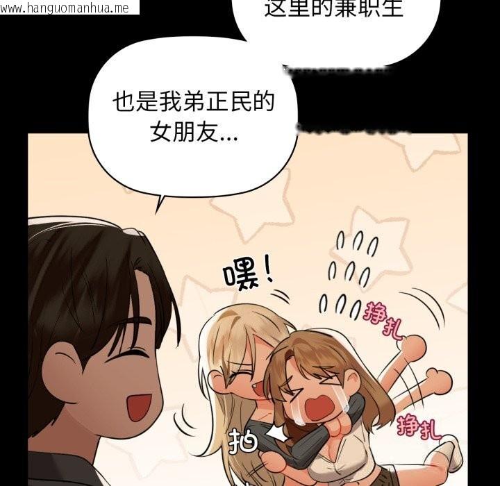 韩国漫画咖啡因韩漫_咖啡因-第70话在线免费阅读-韩国漫画-第25张图片