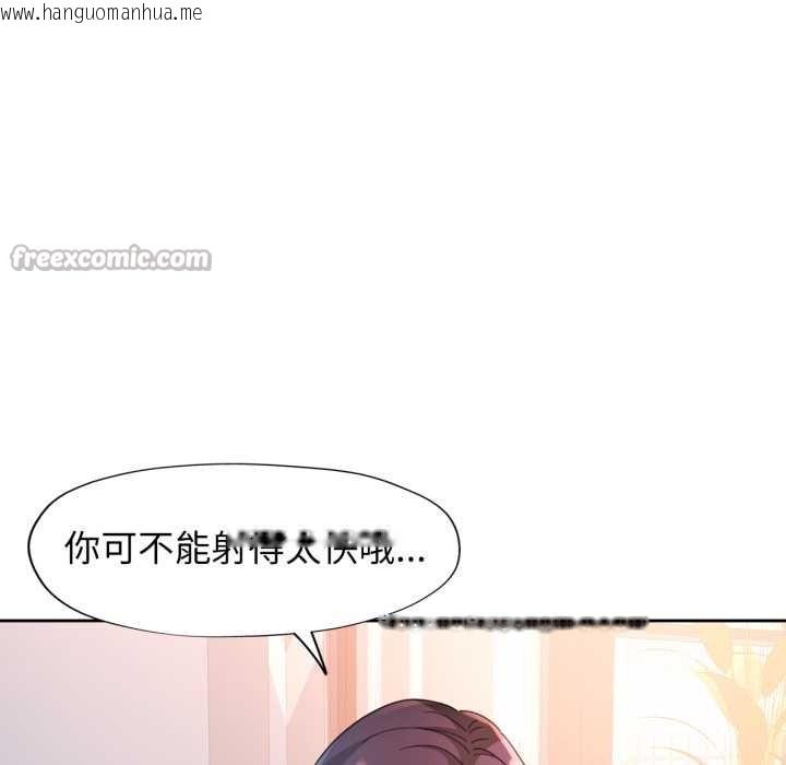 韩国漫画脱轨关系韩漫_脱轨关系-第63话在线免费阅读-韩国漫画-第98张图片