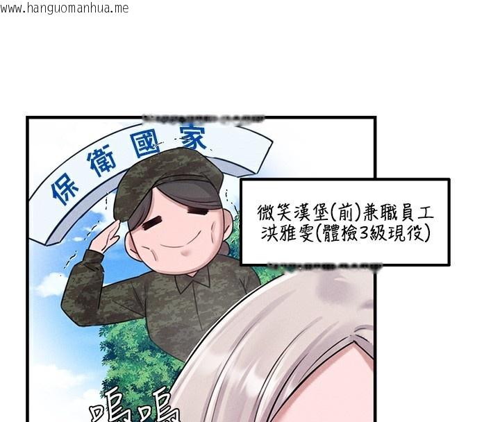 韩国漫画男人配额制韩漫_男人配额制-第3话-男孩子别太晚回家在线免费阅读-韩国漫画-第213张图片
