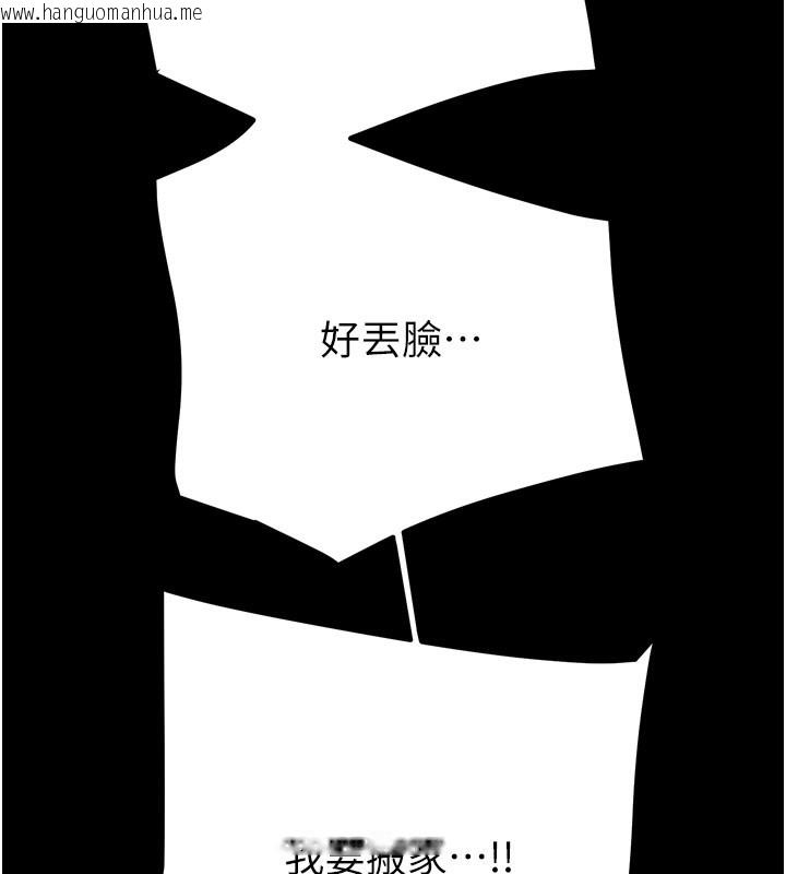 韩国漫画掠夺行动韩漫_掠夺行动-第65话-叫给整栋住户听在线免费阅读-韩国漫画-第153张图片