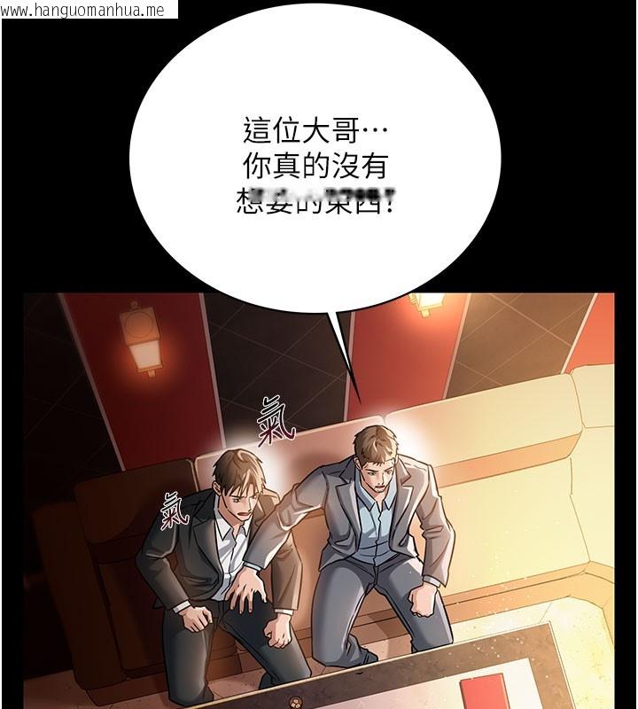 韩国漫画借妻条约韩漫_借妻条约-第6话-那家伙出现了…在线免费阅读-韩国漫画-第61张图片