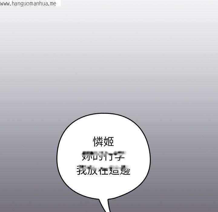 韩国漫画养成废角变新娘韩漫_养成废角变新娘-第4话在线免费阅读-韩国漫画-第164张图片