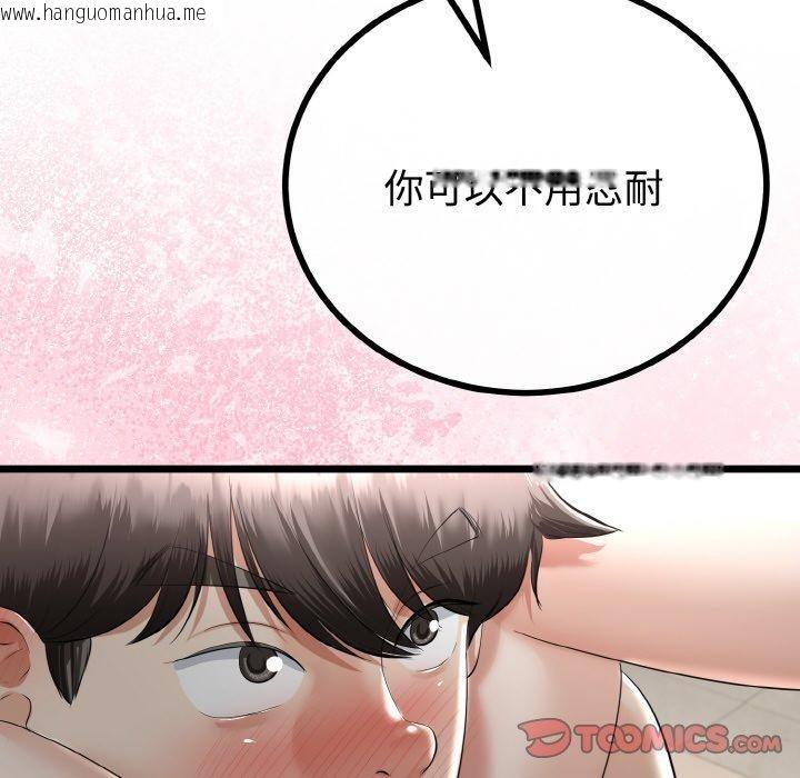 韩国漫画与初恋的意外同居韩漫_与初恋的意外同居-第25话在线免费阅读-韩国漫画-第105张图片