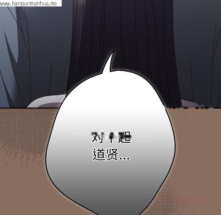 韩国漫画游戏不能这样玩/游戏规则我来定韩漫_游戏不能这样玩/游戏规则我来定-第110话在线免费阅读-韩国漫画-第44张图片