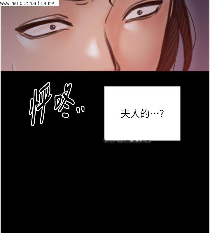 韩国漫画最强家丁韩漫_最强家丁-第47话-我来消除妳的阴气在线免费阅读-韩国漫画-第190张图片