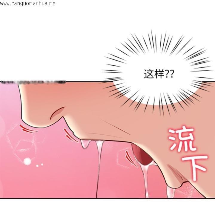 韩国漫画后宫之王韩漫_后宫之王-第44话在线免费阅读-韩国漫画-第100张图片