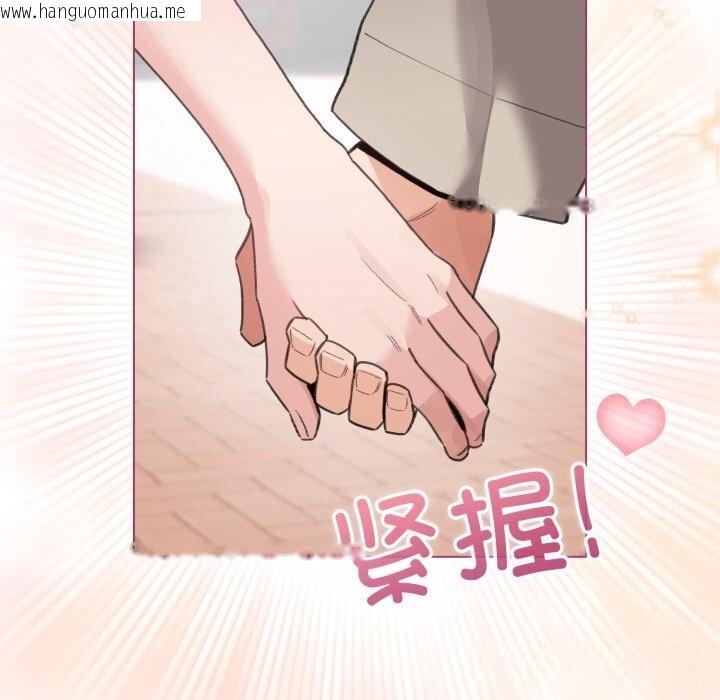 韩国漫画配角的生存任务韩漫_配角的生存任务-第25话在线免费阅读-韩国漫画-第33张图片