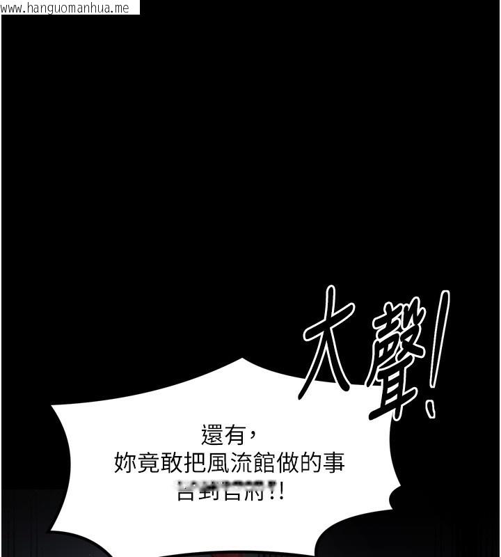 韩国漫画最强家丁韩漫_最强家丁-第48话-妳是我的所属物在线免费阅读-韩国漫画-第1张图片