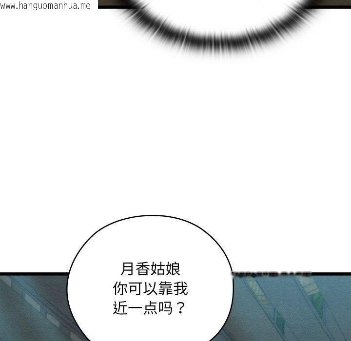 韩国漫画亲密宝鉴韩漫_亲密宝鉴-第29话在线免费阅读-韩国漫画-第170张图片