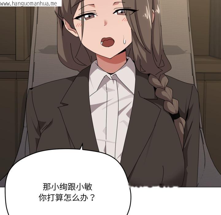 韩国漫画家人之间这样不好吧？韩漫_家人之间这样不好吧？-第56话在线免费阅读-韩国漫画-第5张图片