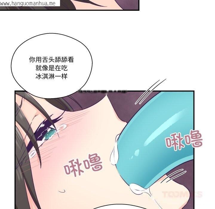 韩国漫画柔软的爱人韩漫_柔软的爱人-第18话在线免费阅读-韩国漫画-第50张图片