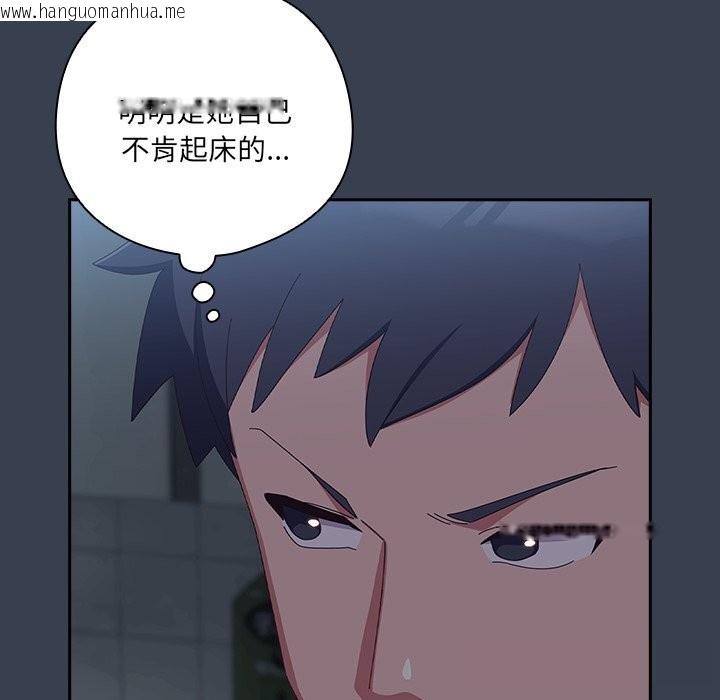 韩国漫画与众不同的兄妹/我家的掌上明珠韩漫_与众不同的兄妹/我家的掌上明珠-第7话在线免费阅读-韩国漫画-第158张图片
