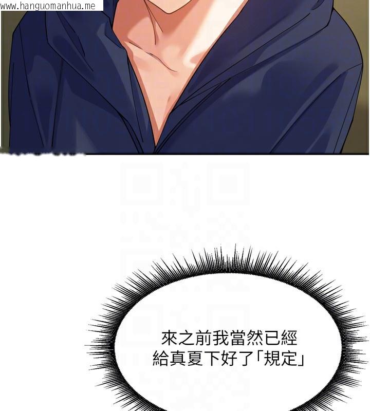 韩国漫画里长孙子开麦啦韩漫_里长孙子开麦啦-第16话-罪恶和兴奋并存的快感在线免费阅读-韩国漫画-第91张图片