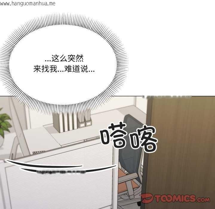 韩国漫画家人之间这样不好吧？韩漫_家人之间这样不好吧？-第55话在线免费阅读-韩国漫画-第74张图片